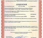 Лицензия на конструирование оборудования для ядерной установки
